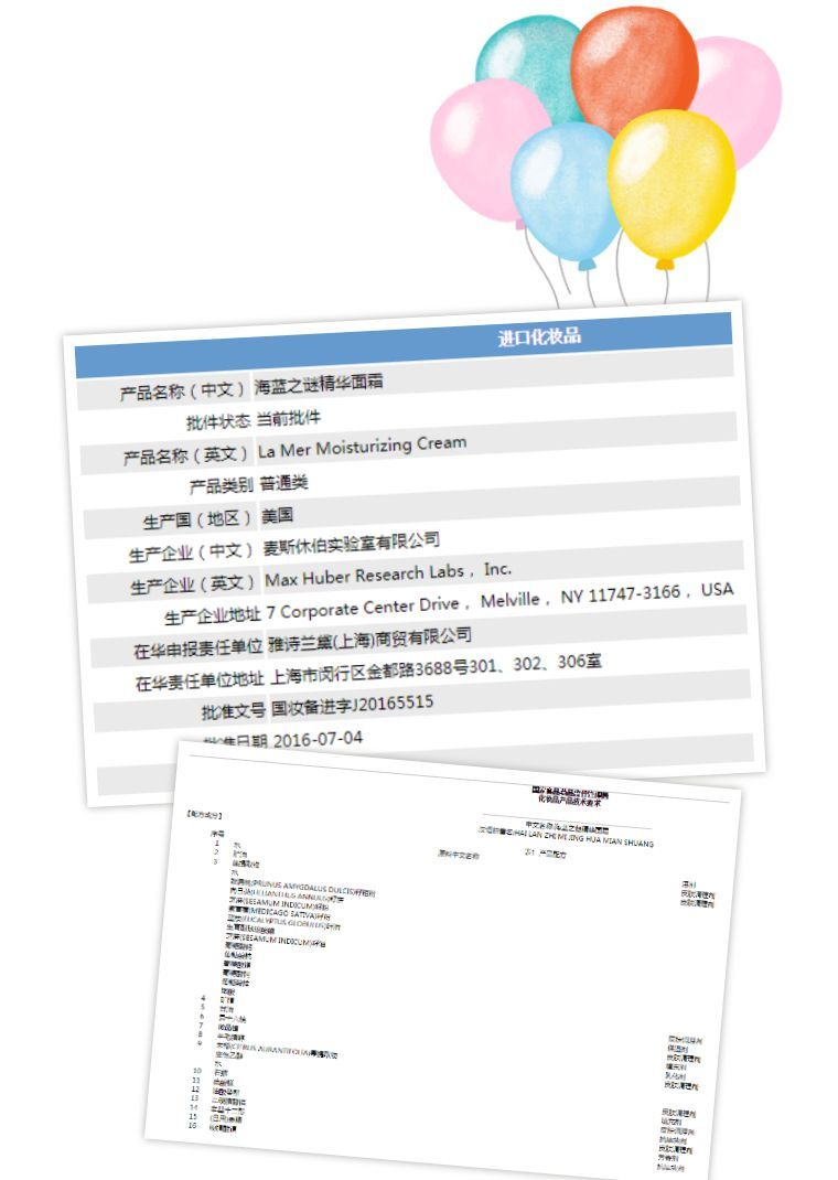 海蓝之谜精华面霜成分分析表,干性皮肤用海蓝之谜哪款面霜