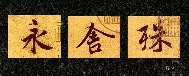 硬笔行书的横竖撇捺,硬笔行书横竖撇捺横折钩写法