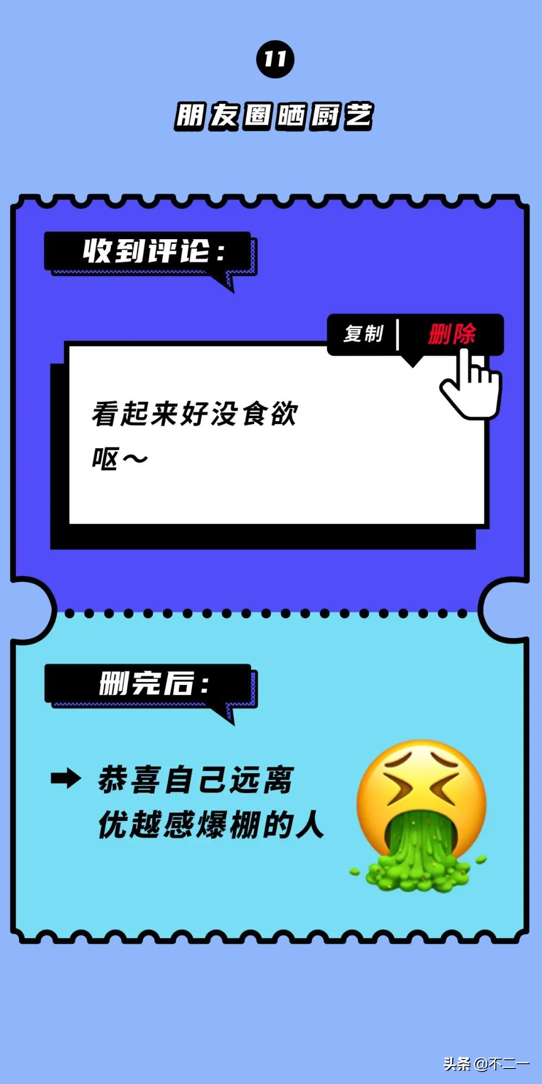 朋友圈可以删好友评论吗,微信朋友圈如何删评论