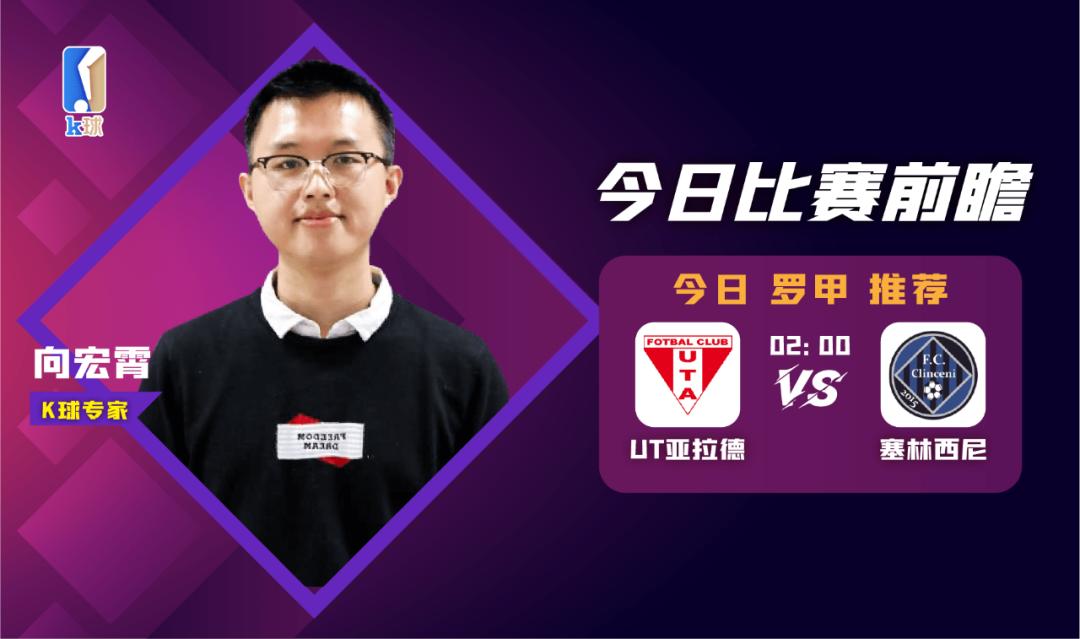 塞林西尼vs亚拉德,k球专家