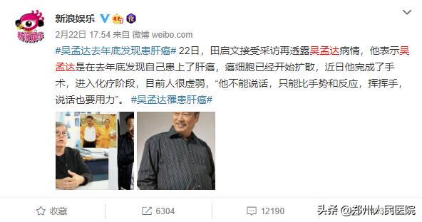 吴孟达罹患肝癌原因,吴孟达罹患肝癌痛吗