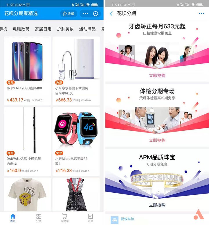 怎么用支付宝花呗省钱,支付宝花呗怎么还钱省钱