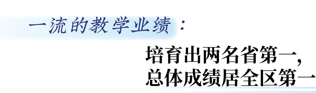 双流中学，凭什么被家长称作成都高中的“双一流”
