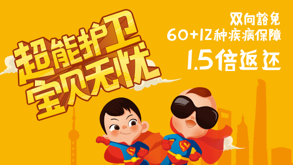 少儿重疾险坑,少儿重疾险哪款性价比最高坑少