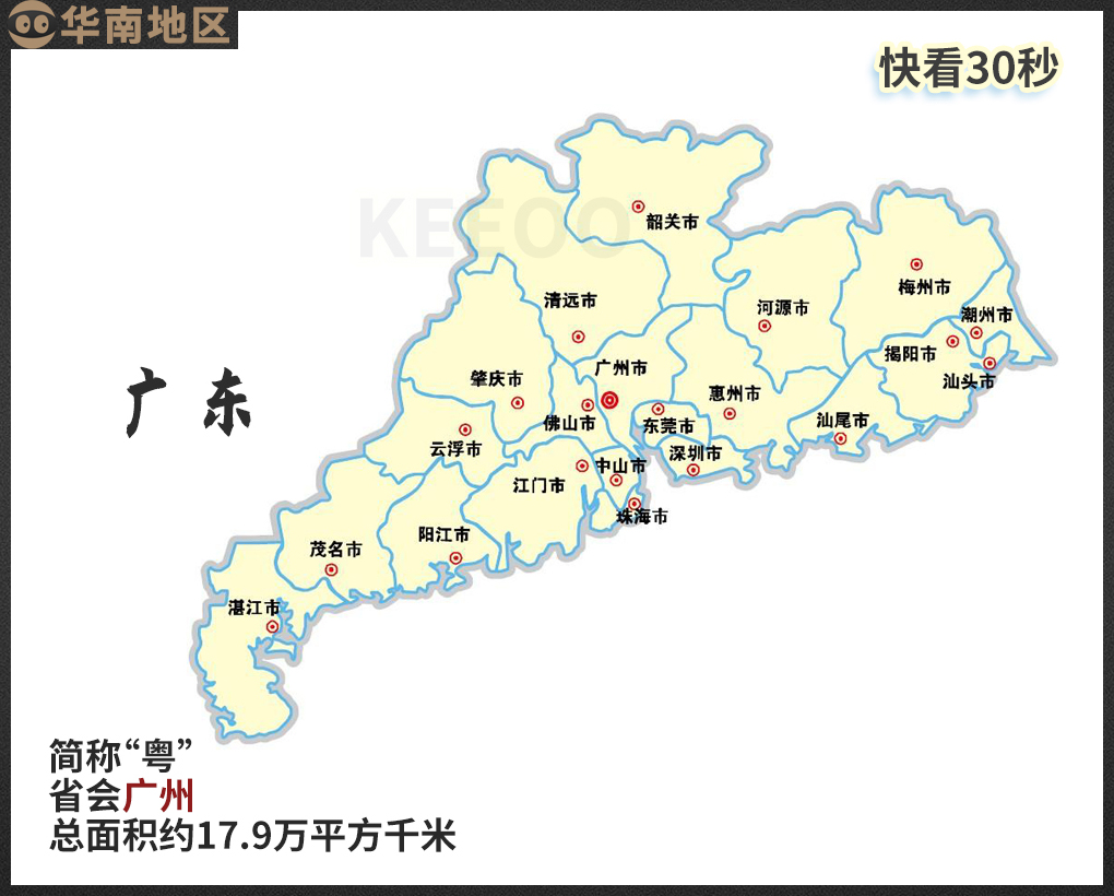行政区名称由来,我国34个省级行政区名称的由来