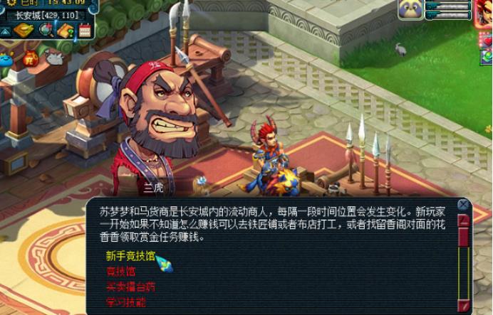 梦幻西游页游版竞技馆,梦幻西游网页版竞技馆