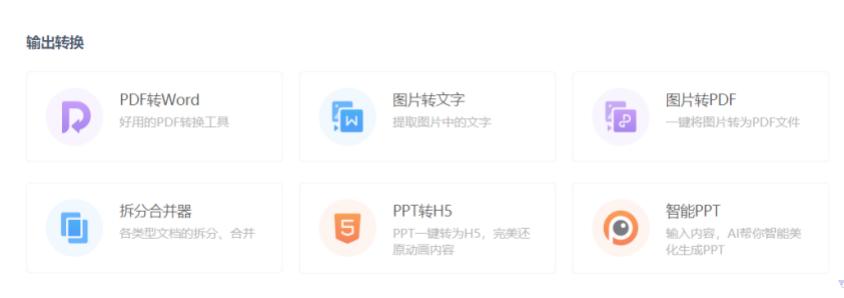 小芯机：悄悄告诉你wps的6大功能，让你更早下班