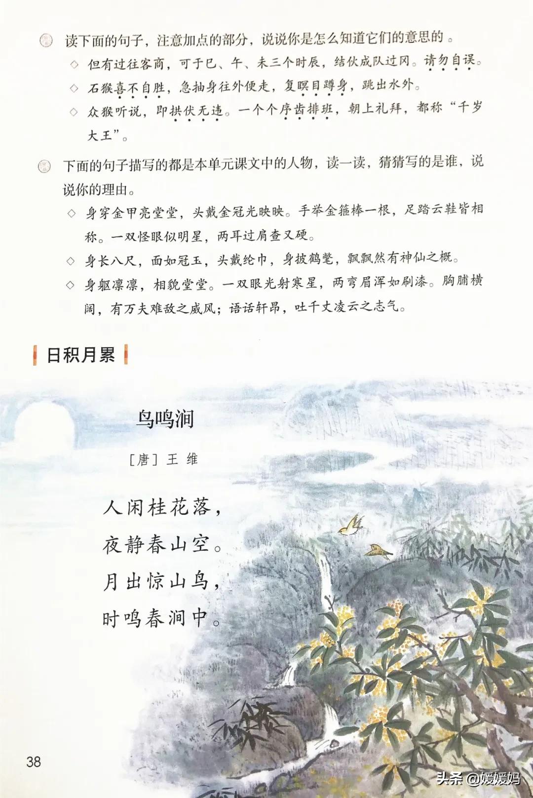 2021年版五年级下册语文电子课本,人教版五年级下册语文课本2022