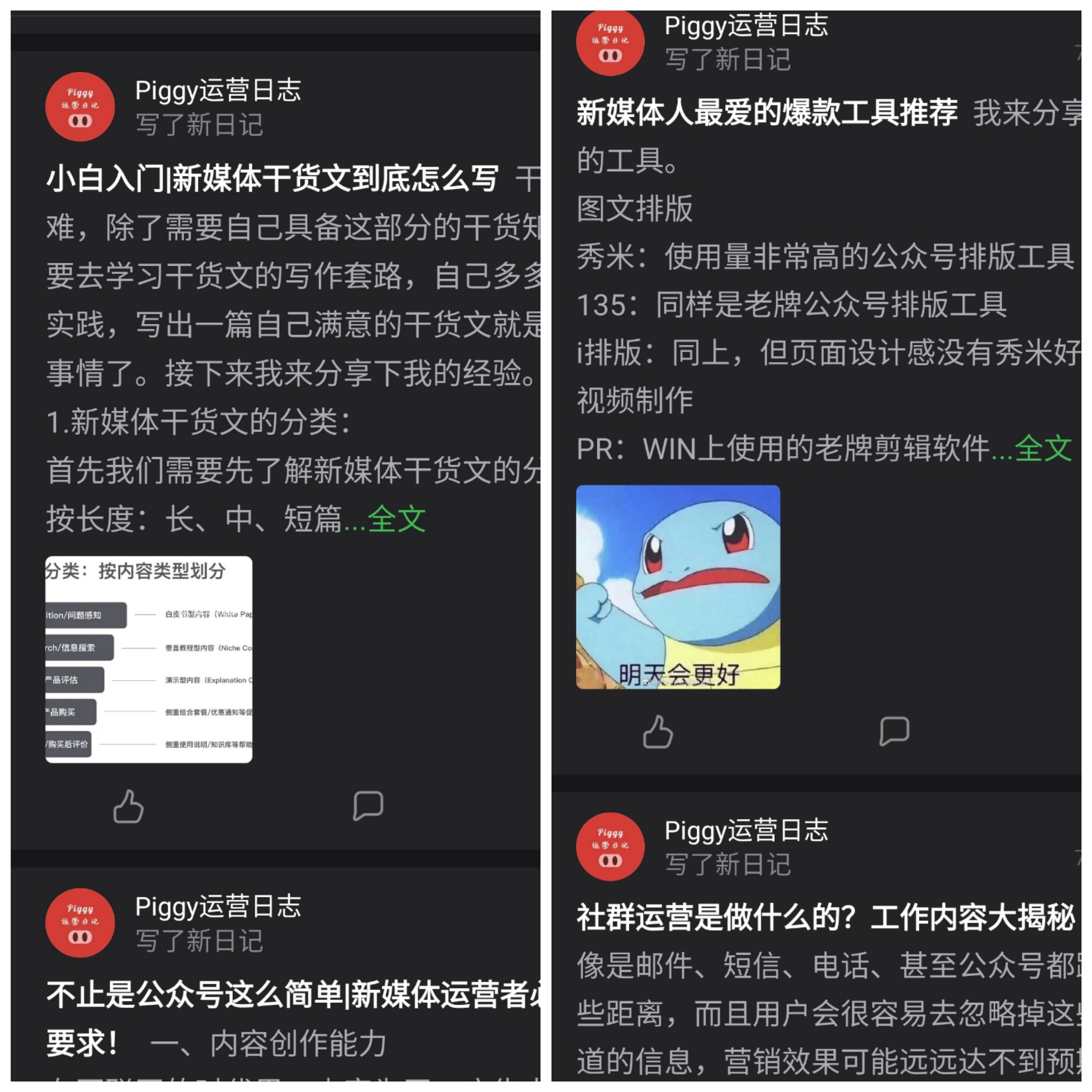 新手如何入门新媒体运营,零基础学新媒体运营该怎么入手