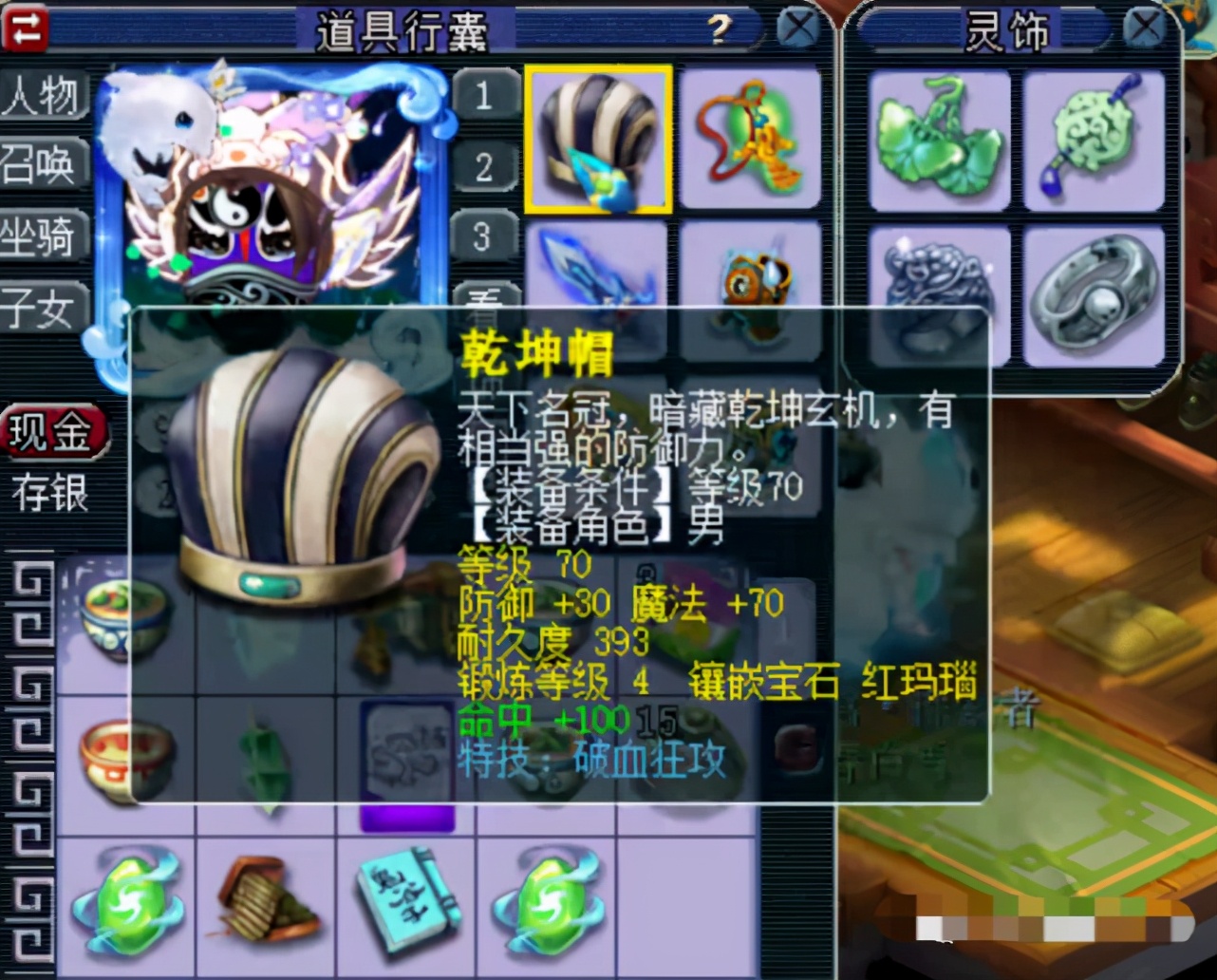 梦幻西游卖69元到手只有9元,梦幻西游2800元买109级空号