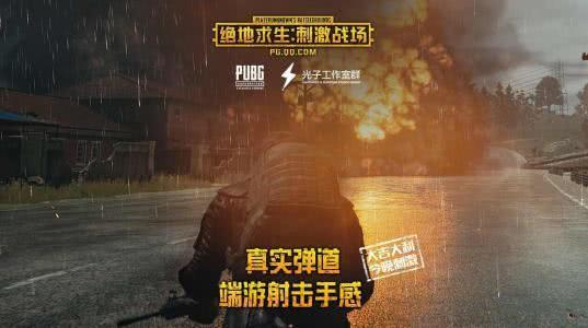 刺激战场3分钟让你学会骚走位,刺激战场主播不求人压枪教学