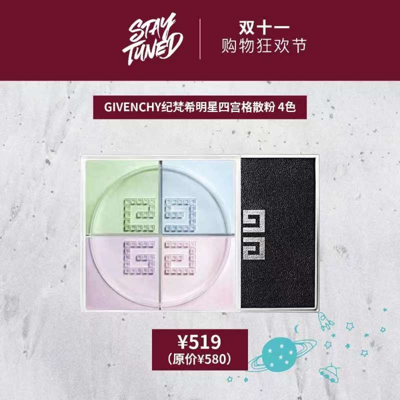 今年“11.11”怎么玩？——STAYTUNED掀起11.11新风暴（美妆篇）