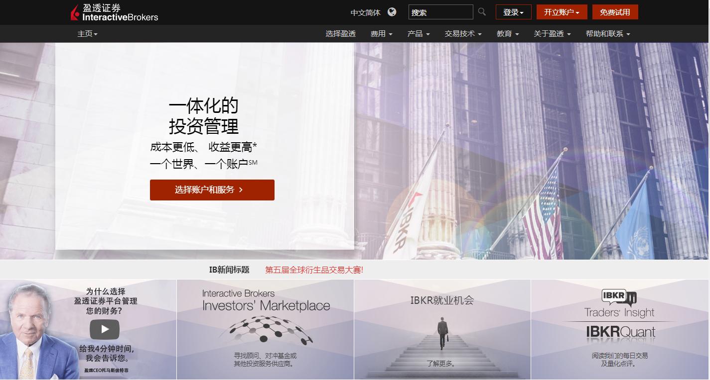 ib盈透证券,ib盈透证券开户