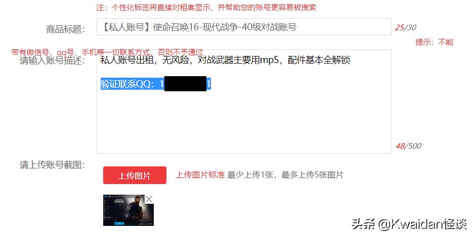 出租闲置游戏账号真的能赚钱吗?我替大家亲自试了试水