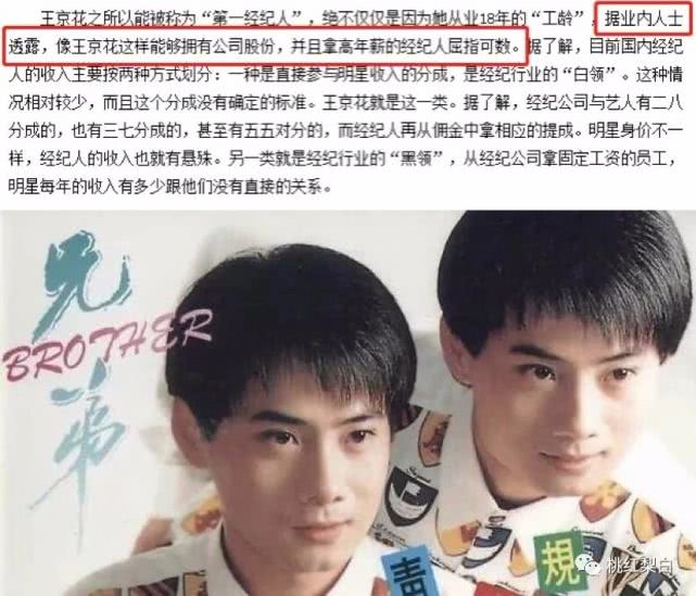 著名经纪人花姐丹丹,花姐捧红的明星