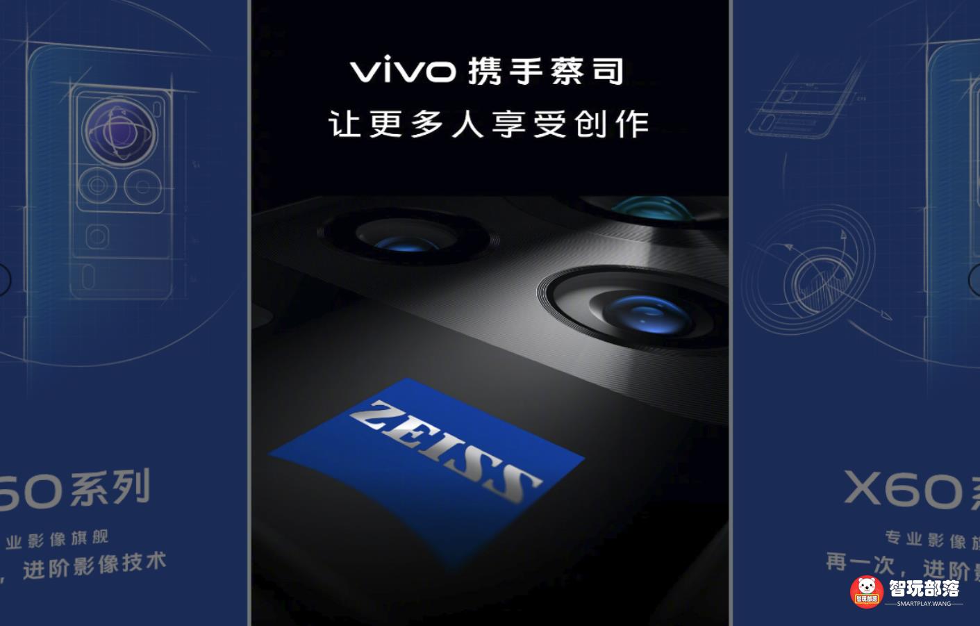 蔡司和诺基亚联名的手机,vivo抢首发