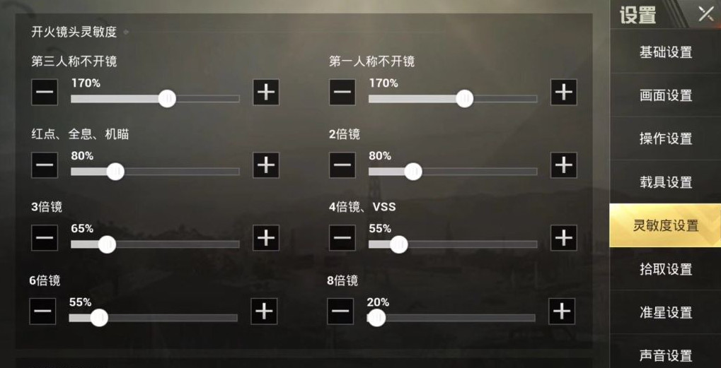 如果能掌握了这个主播的操作设置，战神榜上会有你的名字