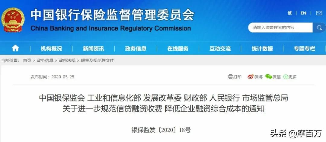 监管对借贷搭售转嫁成本的处罚,监管出手整治结构存款