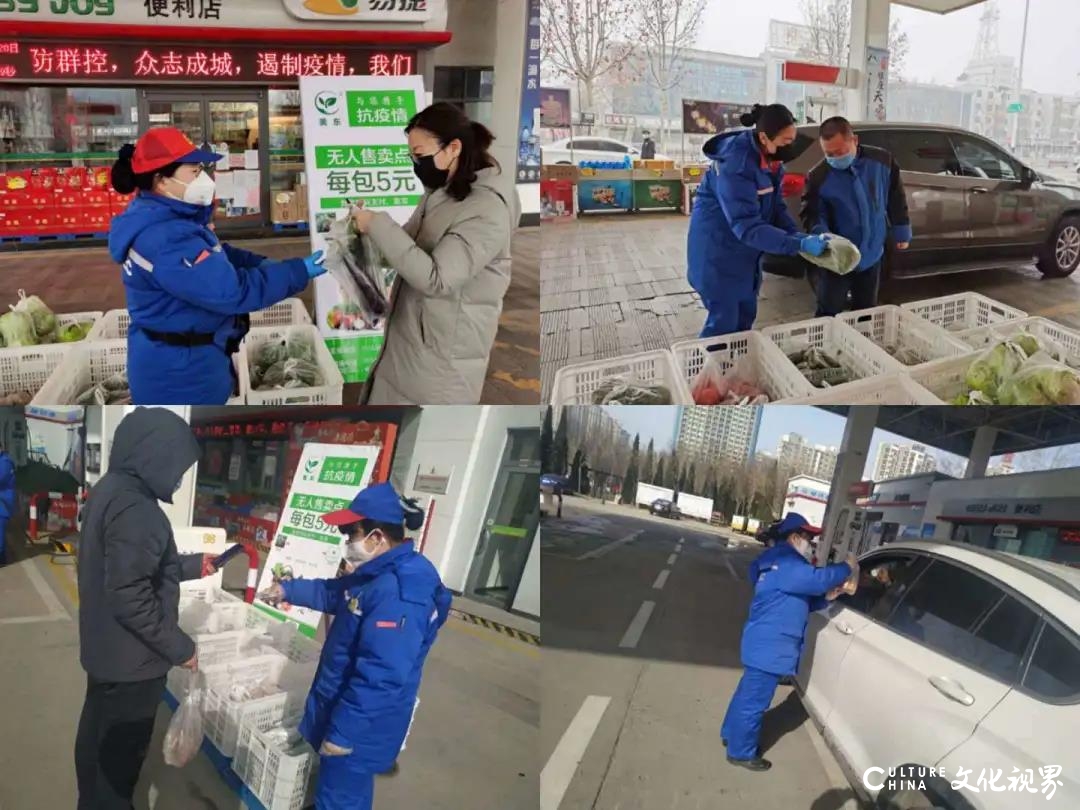 不下车、无接触,加满油、装满菜,中石化易捷“爱心助卖”全帮办