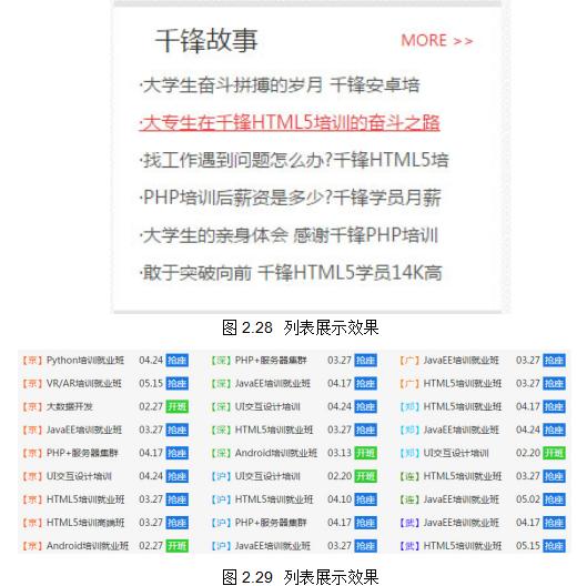 html5从入门到精通全集,html5从入门到精通20课
