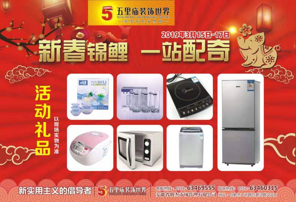 五里庙装饰世界占地面积,五里庙装饰世界