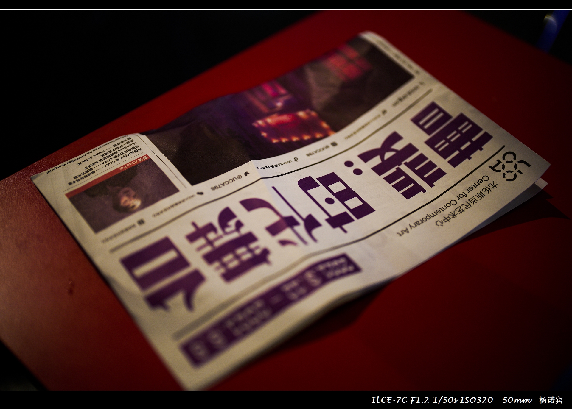 sonyfe50mmf1.8多重,sony50mm1.2