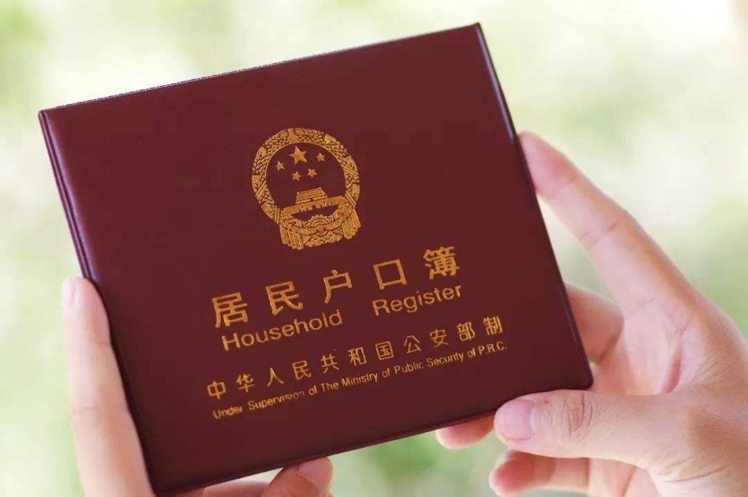 老人去世后有哪些遗产可以继承,继承房屋遗产销户