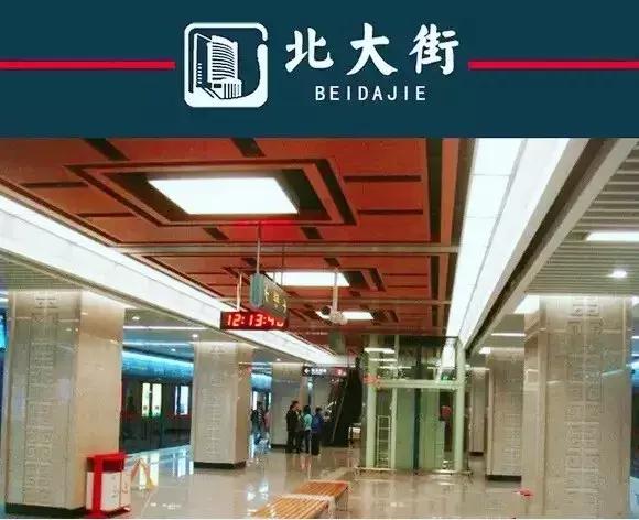 对不起，我要去北大街了