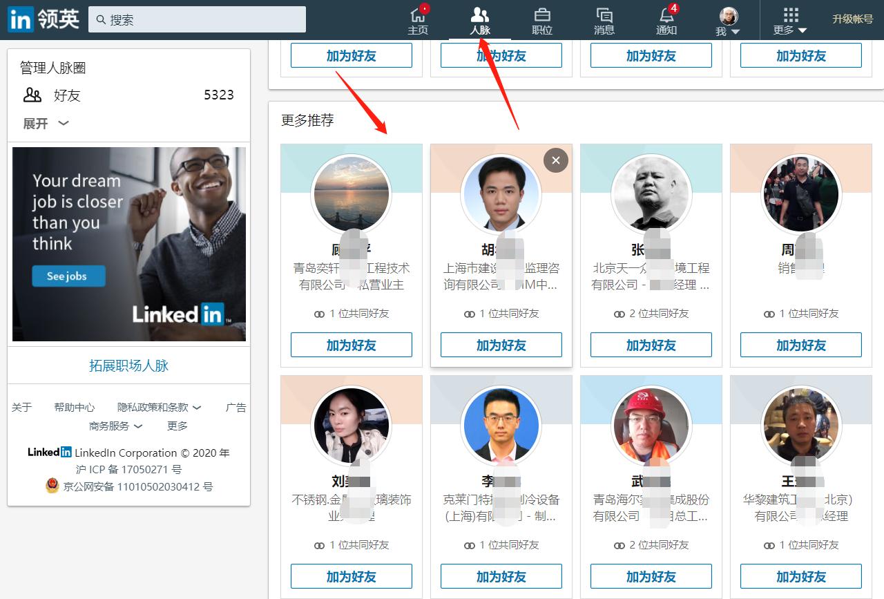 linkedin领英怎么找联系方式,如何注册领英linkedin账号