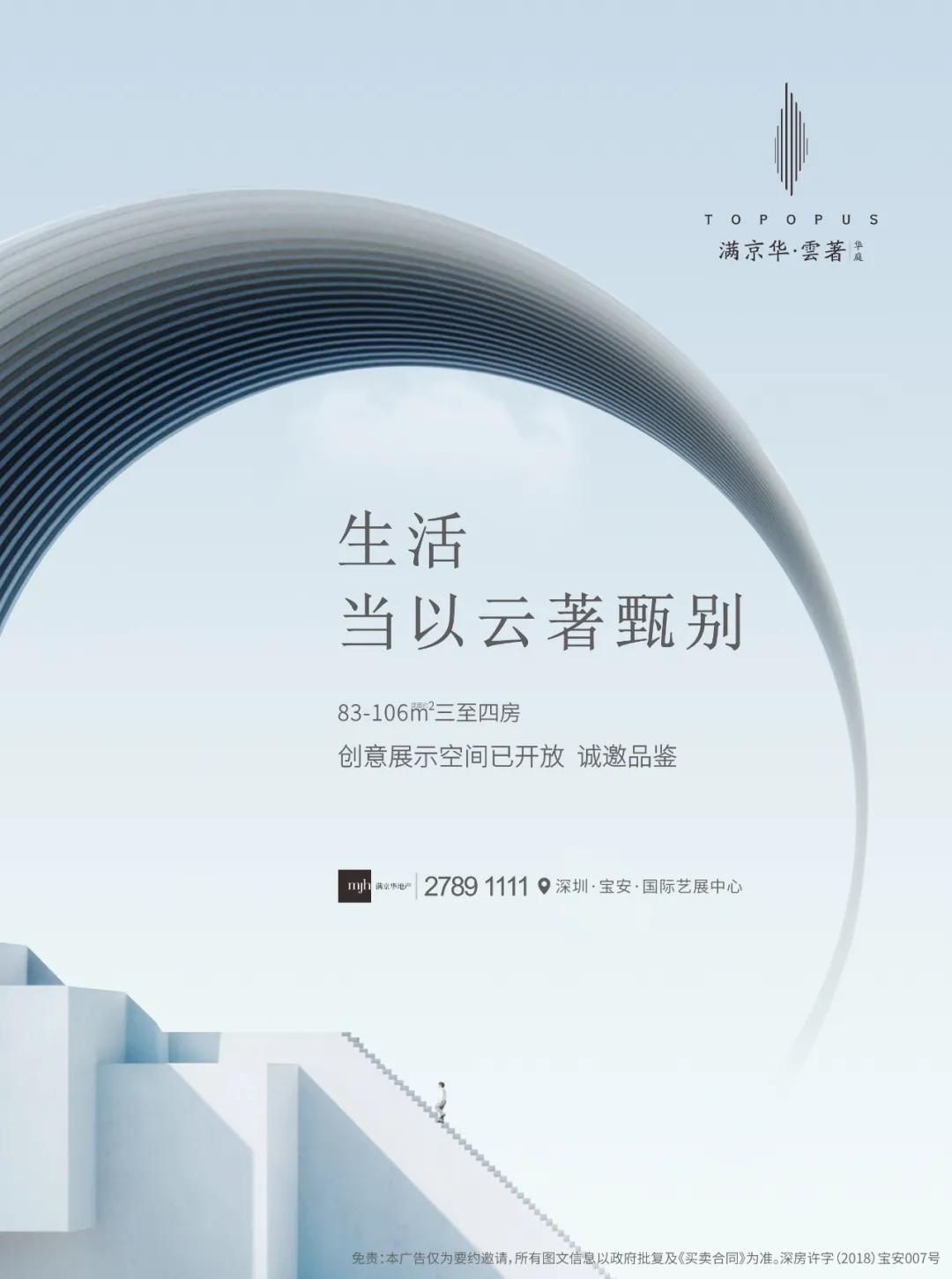 发现深圳「殿堂级」艺术神盘!阿玛尼、BV、范思哲都在家楼下