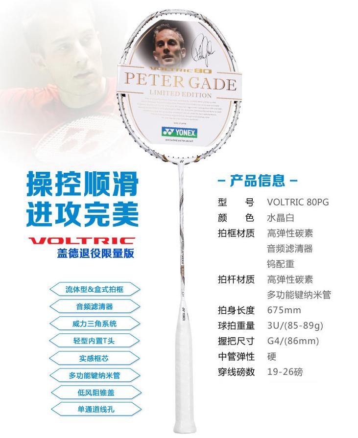 颜值高又好打的羽毛球拍推荐,高端玩家必备的六支羽毛球拍