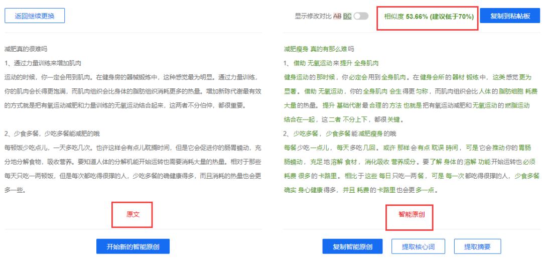 b2b平台seo优化发布技巧,seo优化策略b2b