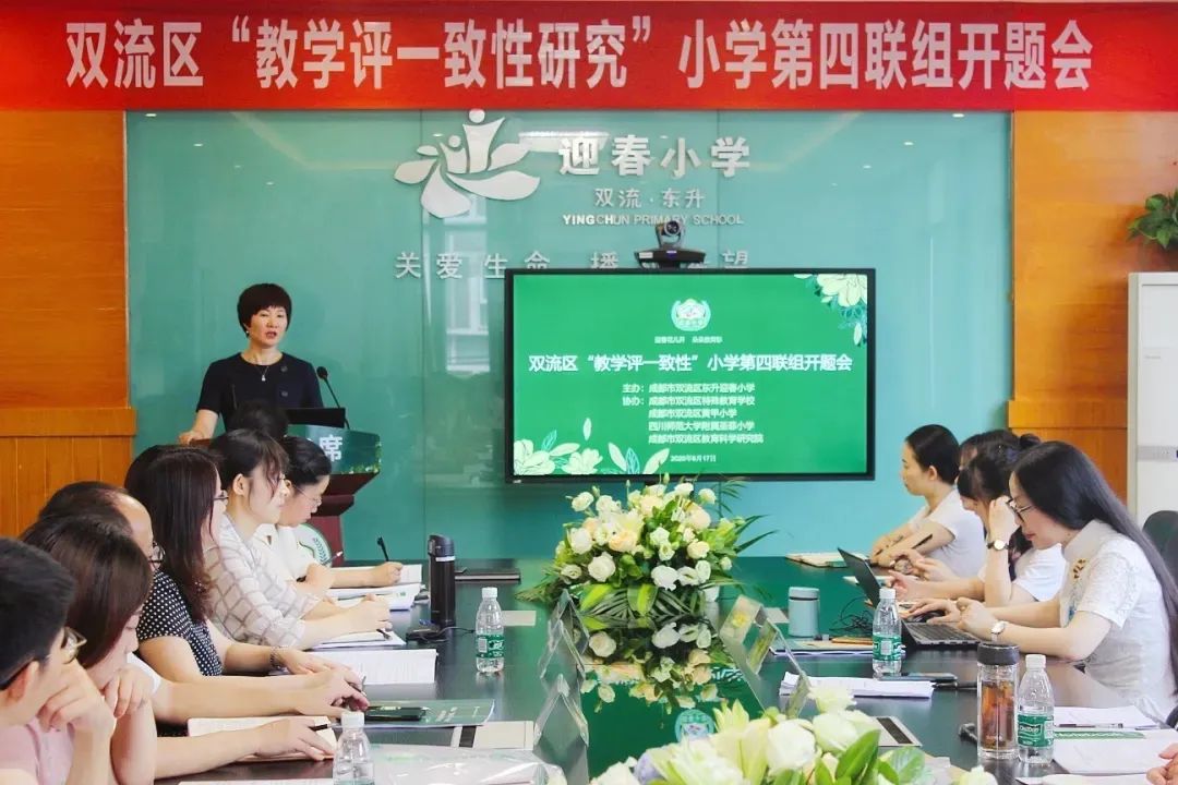 成都市双流区迎春小学,双流县东升迎春小学