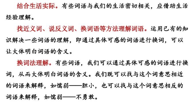 部编版小学语文上册课后习题答案,小学三年级上册语文5.3全优卷答案