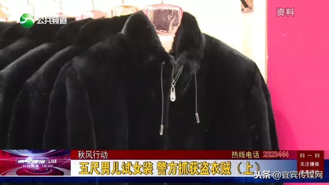 宜宾叙州盗窃案件,宜宾叙府商场盗窃案