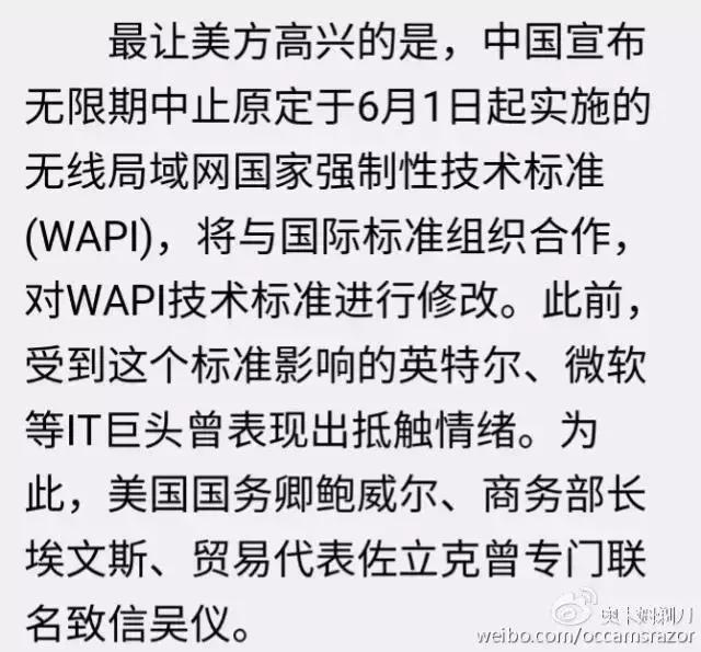 wapi国际标准,中国wapi标准