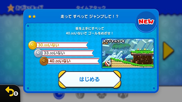 新超级马里奥兄弟2switch,新超级马里奥兄弟u豪华版体验版