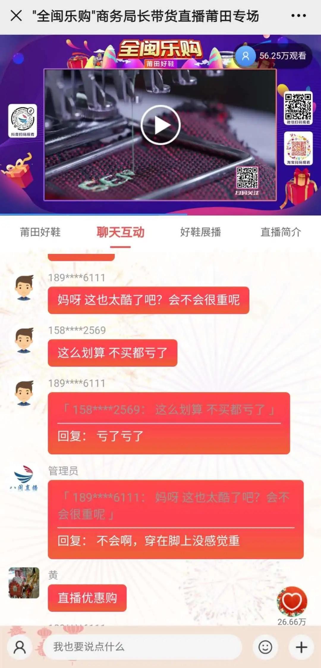 全闽乐购五一消费券,全闽乐购消费券3.8