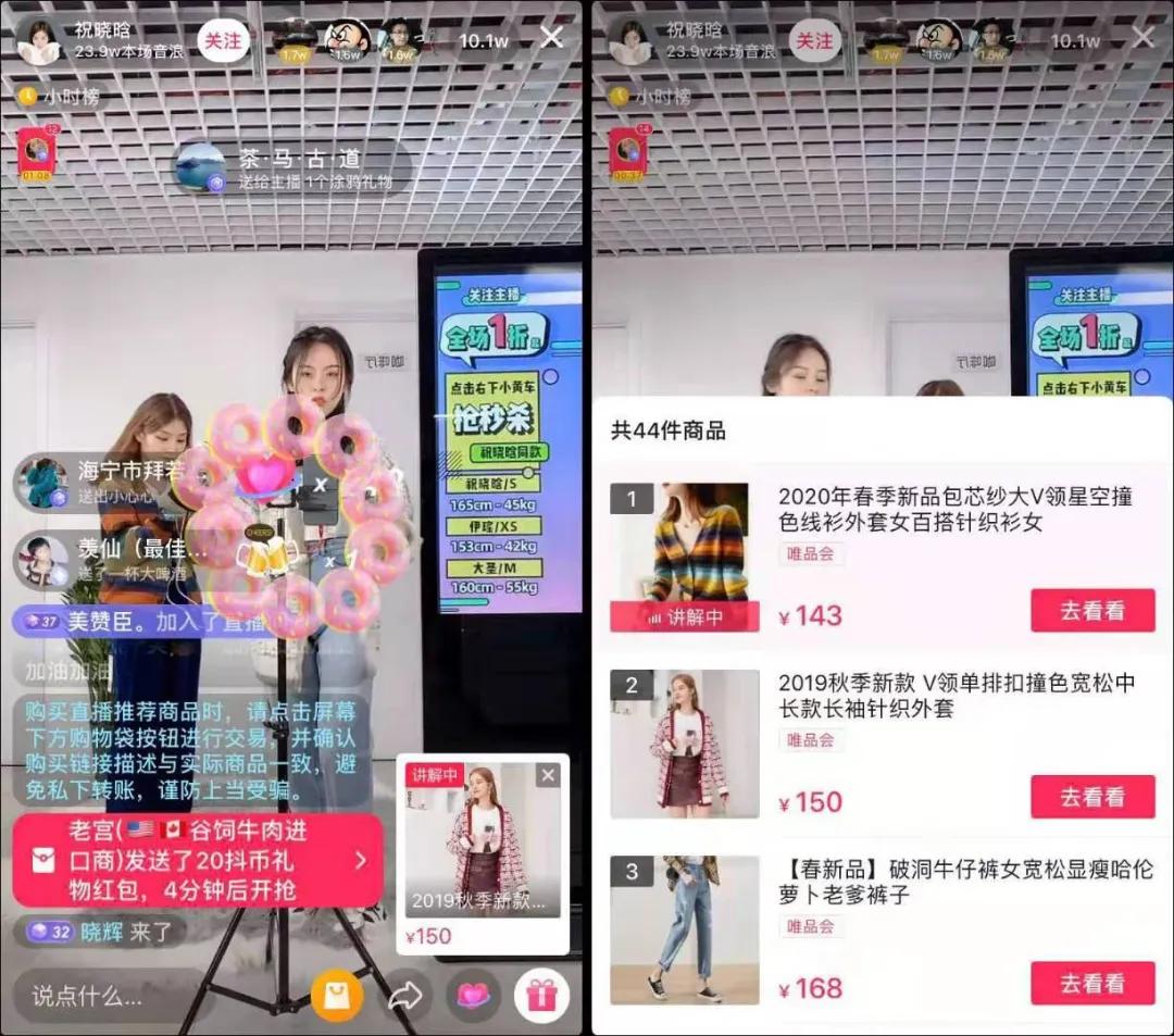 抖音直播带货主播初级入门教程,抖音直播带货主播应该怎么播