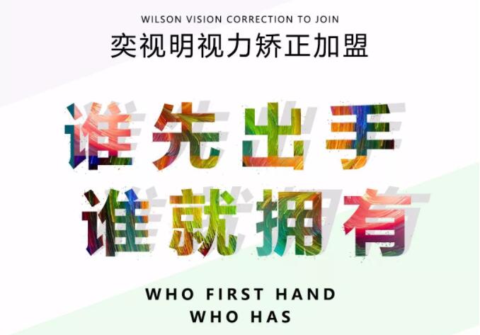 别让孩子前途毁在眼睛,不要让眼镜挡住你的未来