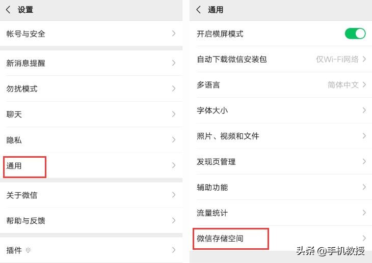 苹果12微信接收信息延迟怎么解决,华为手机接收微信通知延迟怎么办