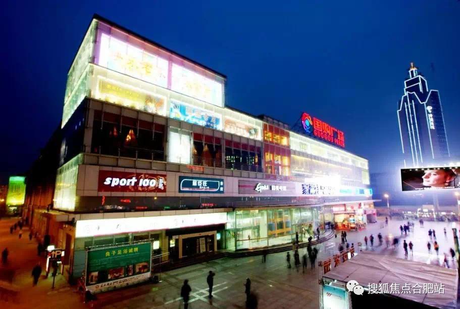 国购倒闭,安徽国购破产重整草案