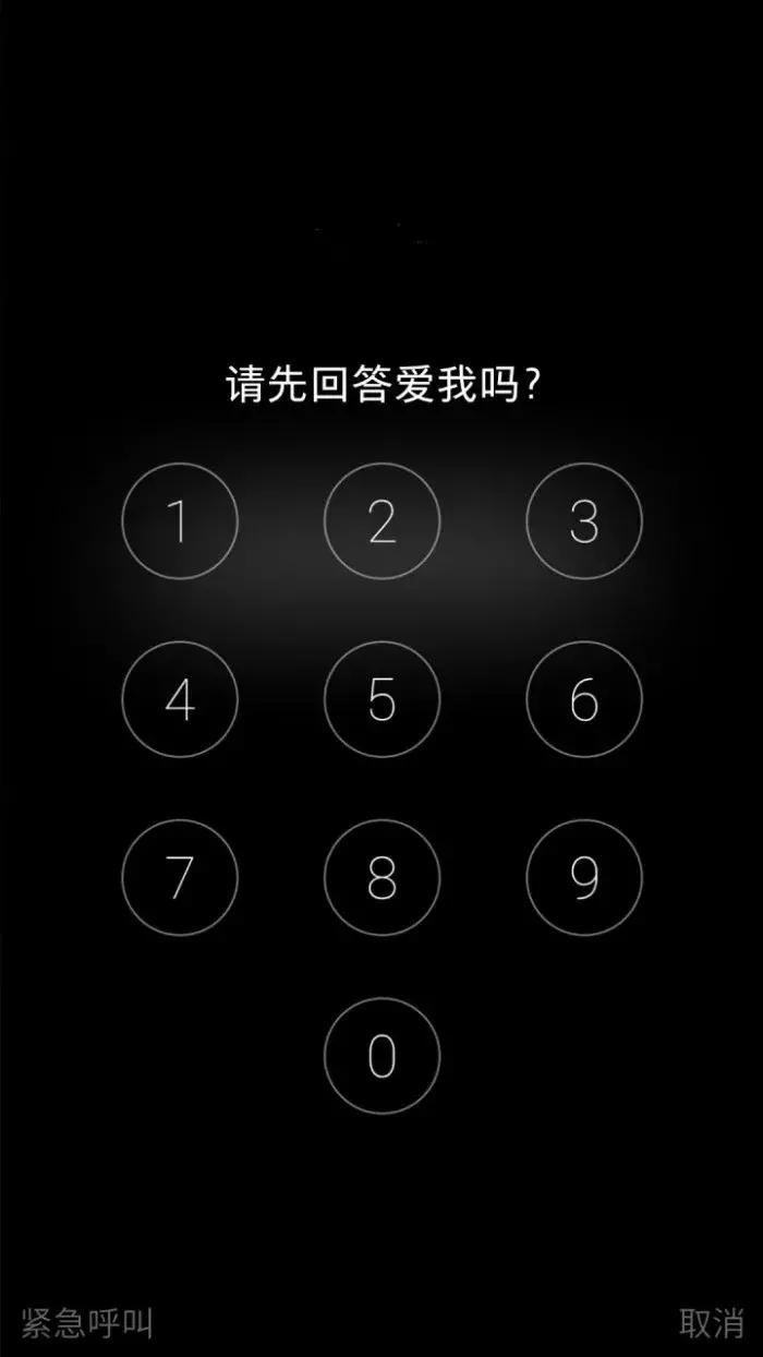 酷锁屏壁纸：朕的手机是你想解锁就解锁的吗？