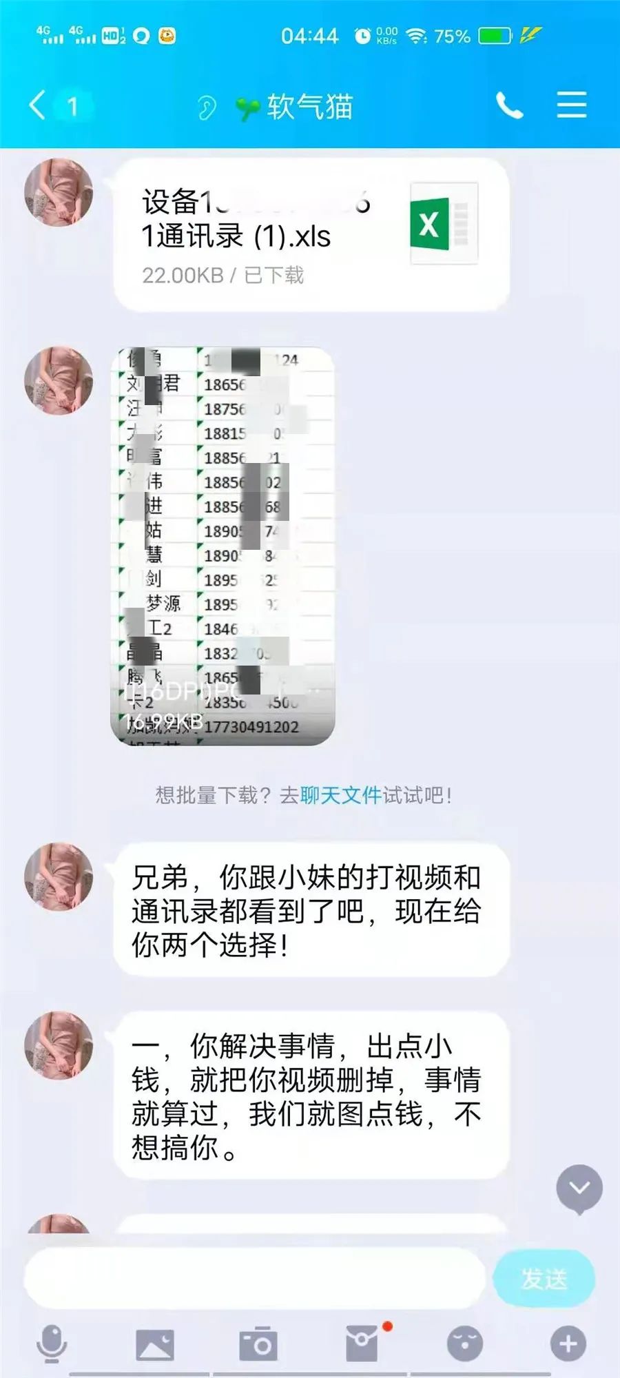 公安部严打裸聊敲诈行为,我为群众办实事法院立案暖人心