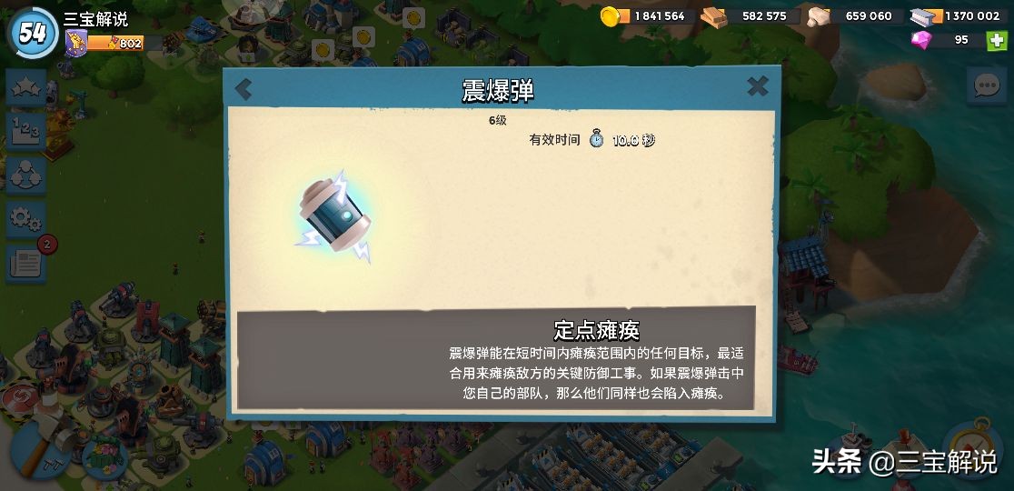 海岛奇兵怎么获得土著野人,海岛奇兵土著新手怎么玩