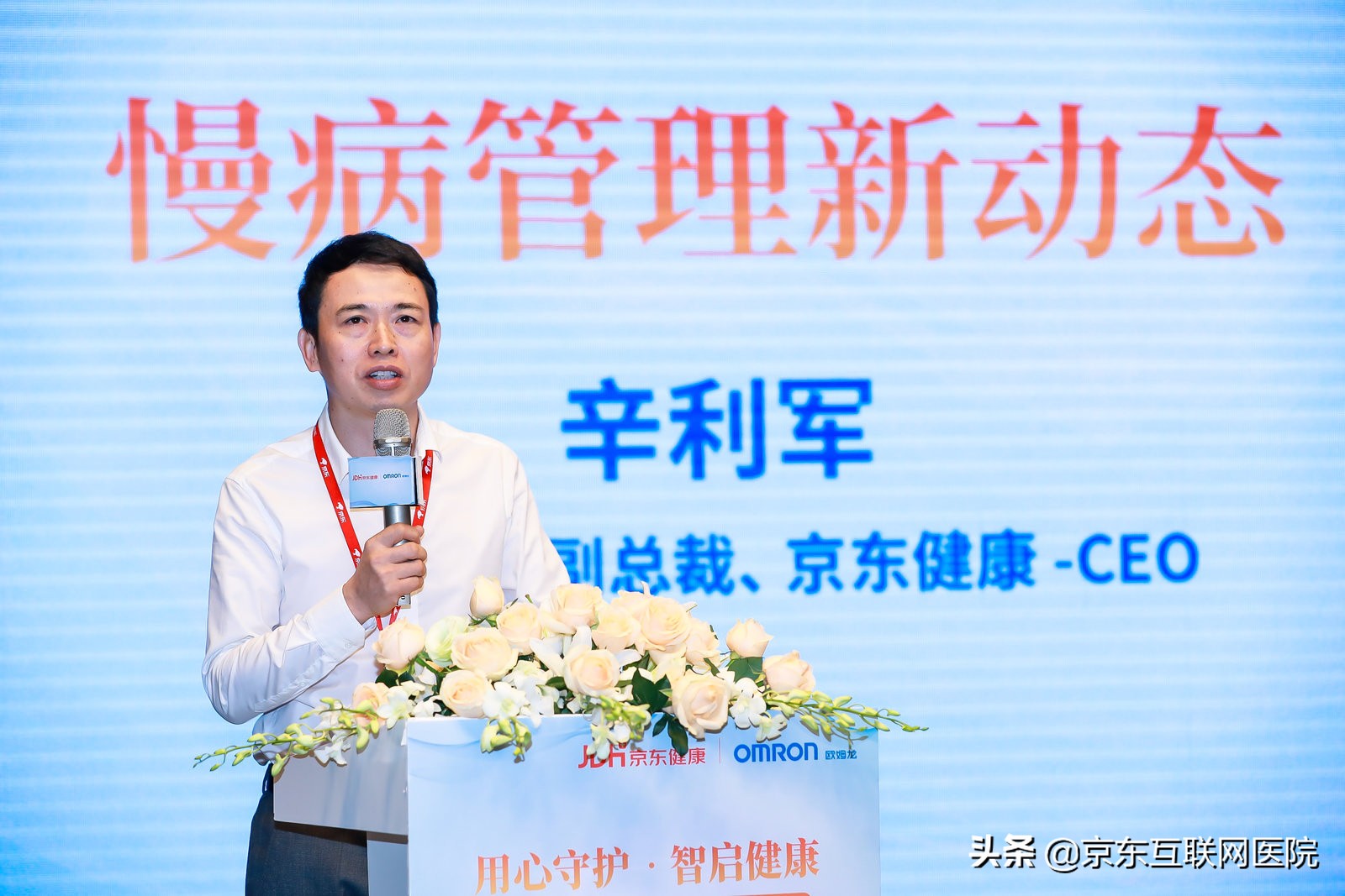 京东健康中心,京东康复心脏中心