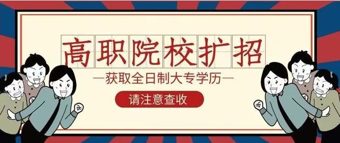 全日制大专和非全日制大专有哪些区别？成考可以考全日制大专吗