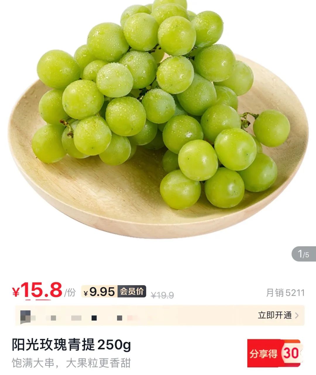 晴王跟阳光玫瑰口感味道都一样吗,日本晴王和阳光玫瑰的区别