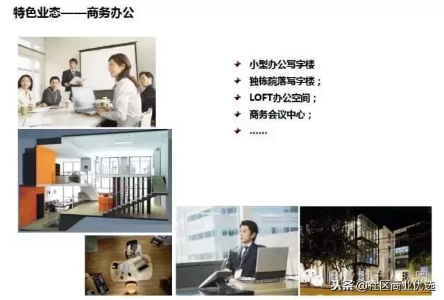 商业招商新手入门基础知识,重庆社区商业招商