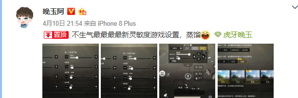 刺激战场打狙最强灵敏度设置,刺激战场压枪最稳灵敏度无陀螺仪